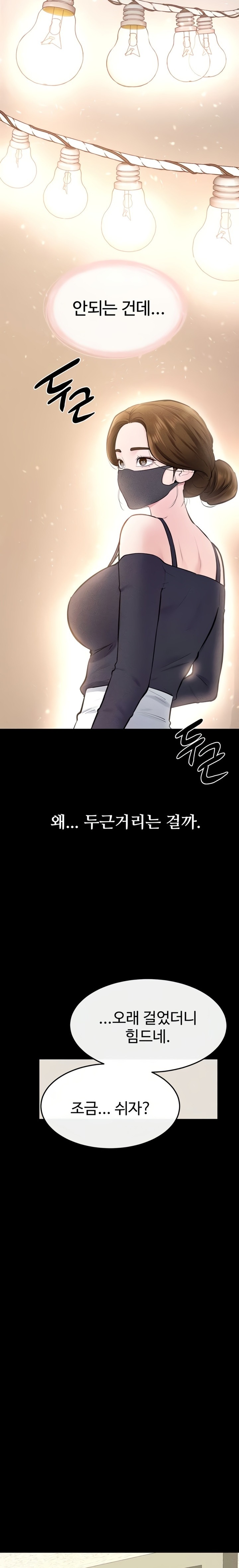 My New Family Treats me Well Raw - Chapter 99 Page 20