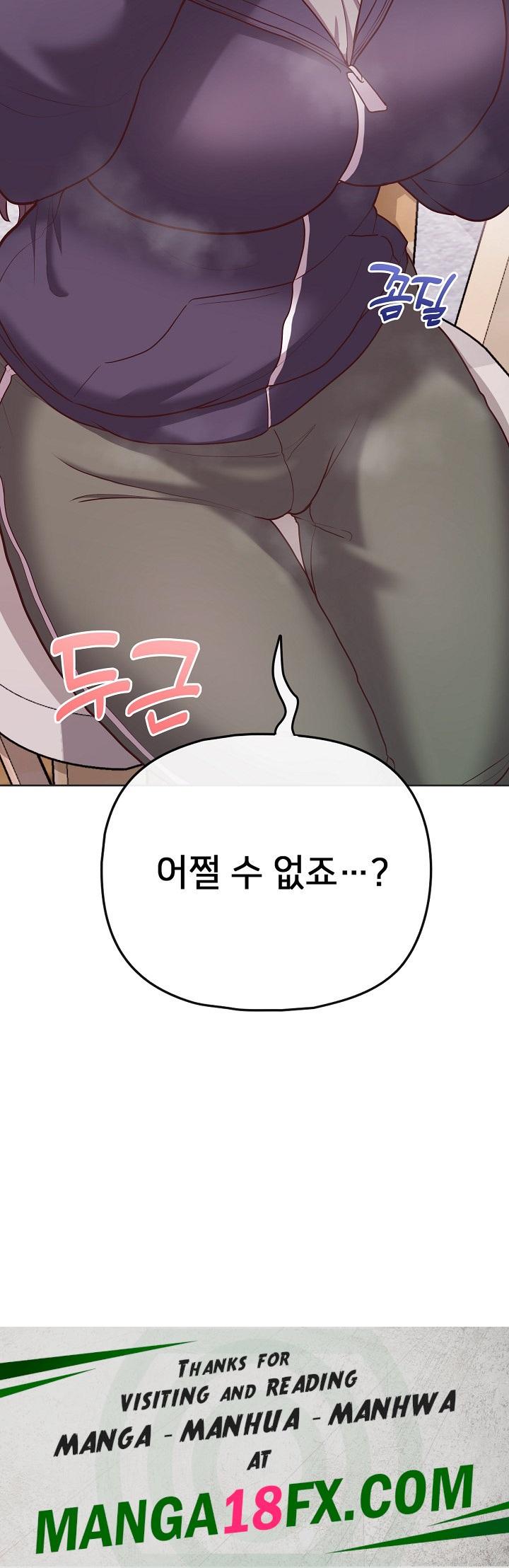 This Shithole Company is Mine Now! Raw - Chapter 10 Page 23