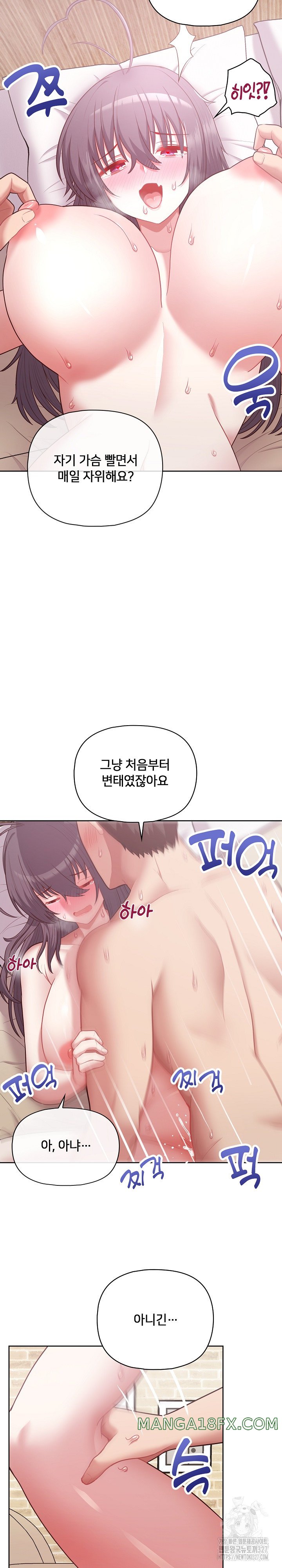 This Shithole Company is Mine Now! Raw - Chapter 12 Page 16