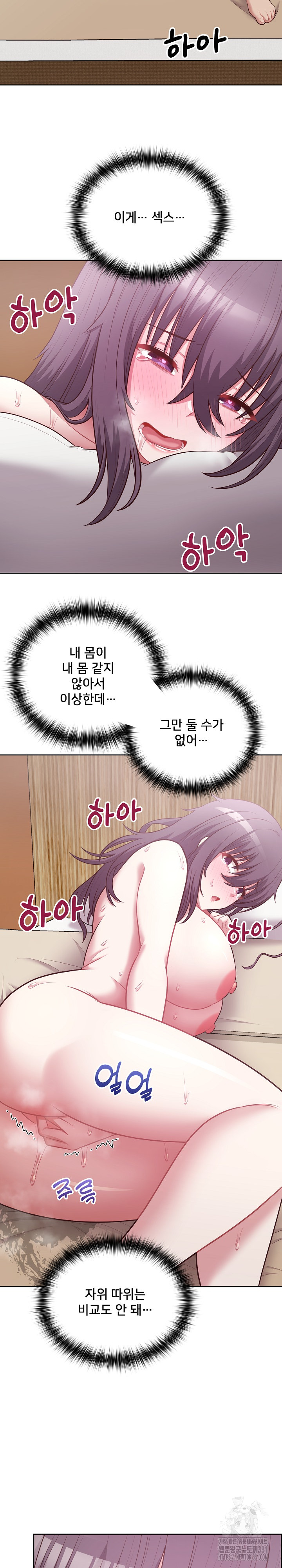 This Shithole Company is Mine Now! Raw - Chapter 13 Page 16