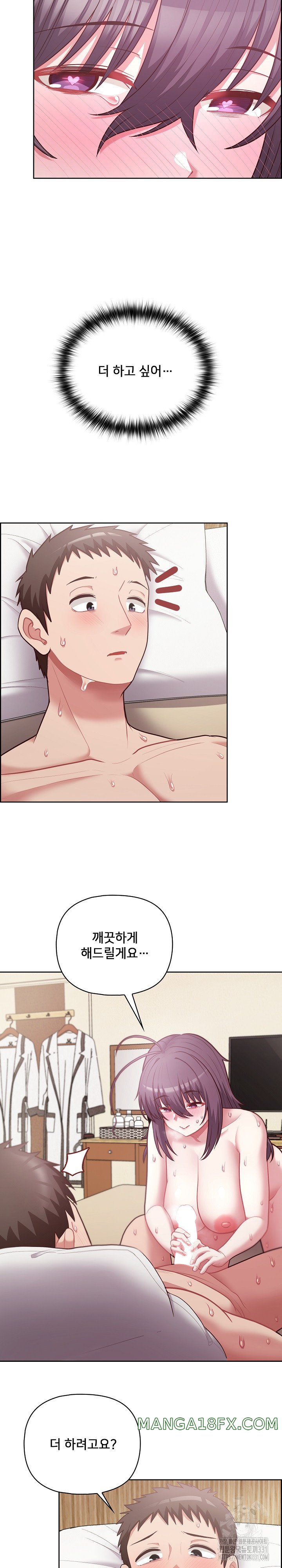 This Shithole Company is Mine Now! Raw - Chapter 13 Page 17