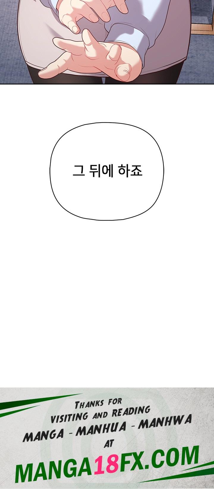 This Shithole Company is Mine Now! Raw - Chapter 15 Page 27