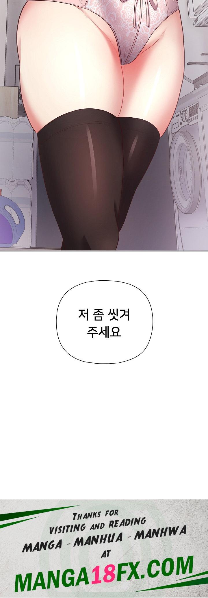 This Shithole Company is Mine Now! Raw - Chapter 16 Page 26