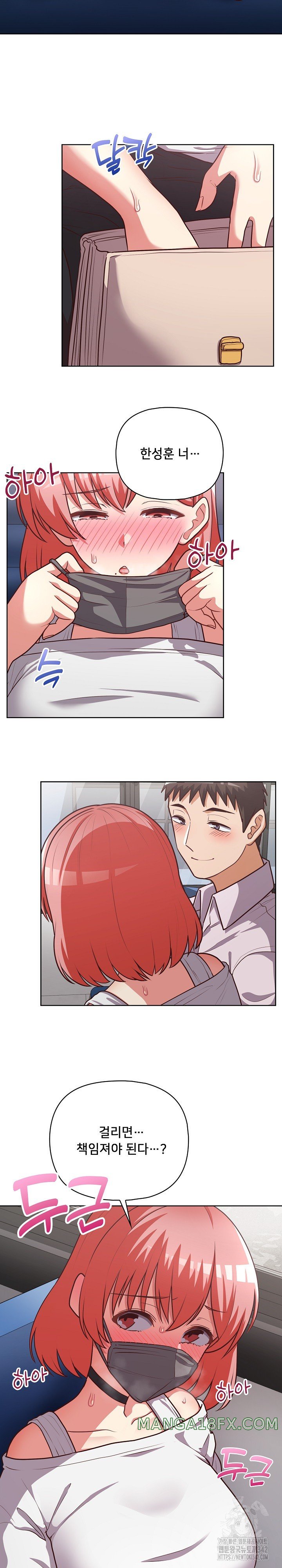 This Shithole Company is Mine Now! Raw - Chapter 28 Page 16