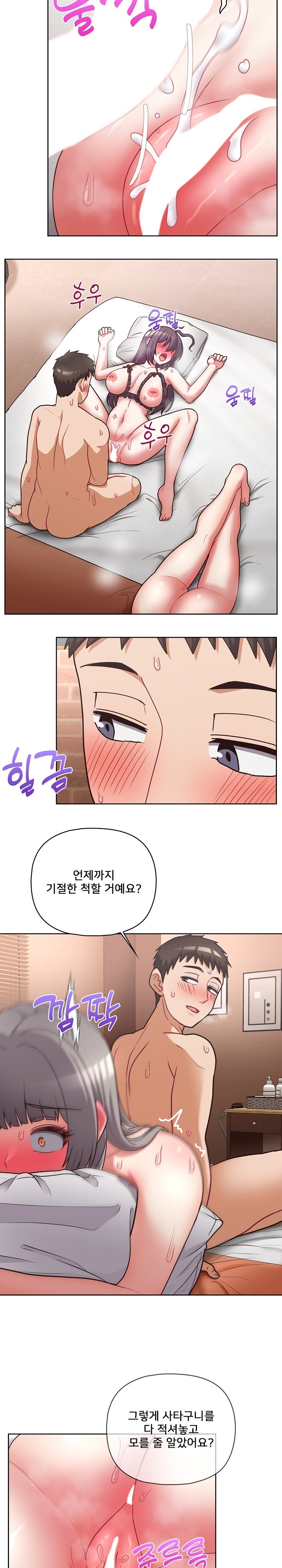 This Shithole Company is Mine Now! Raw - Chapter 47 Page 22