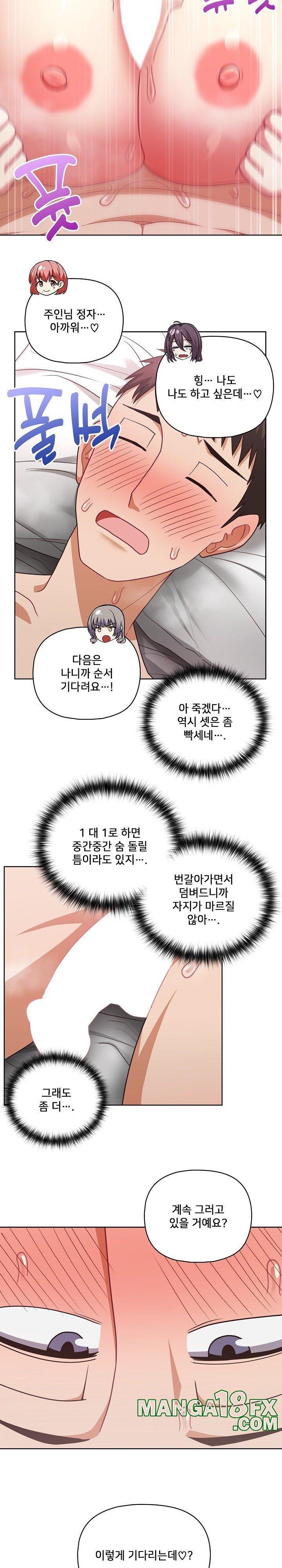 This Shithole Company is Mine Now! Raw - Chapter 49 Page 4