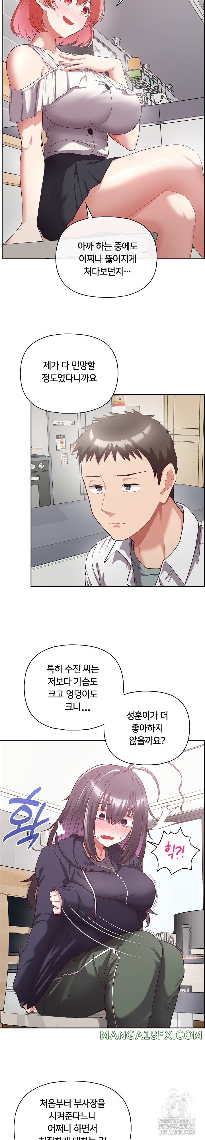 This Shithole Company is Mine Now! Raw - Chapter 9 Page 3