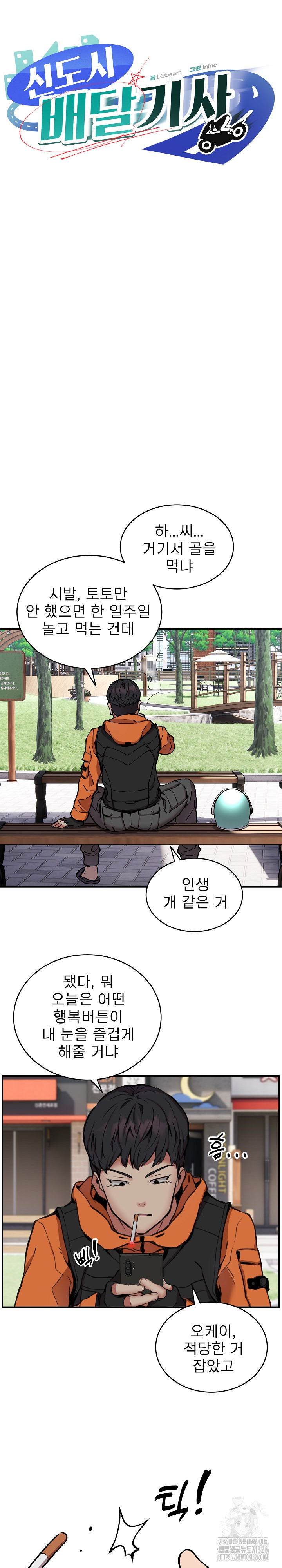 Driver in the New City Raw - Chapter 11 Page 20