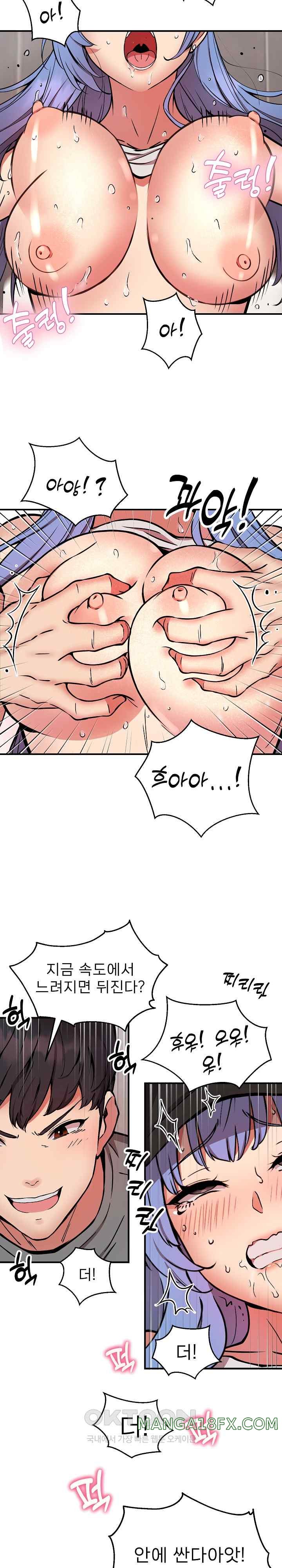 Driver in the New City Raw - Chapter 23 Page 15