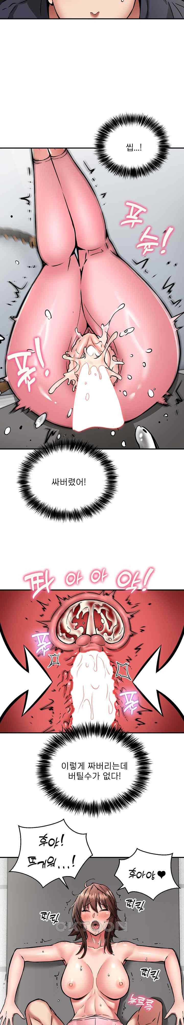 Driver in the New City Raw - Chapter 30 Page 11