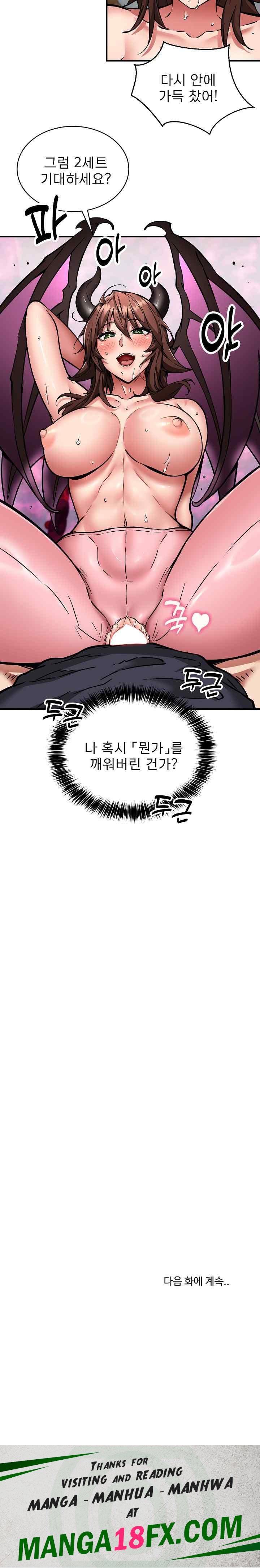 Driver in the New City Raw - Chapter 30 Page 23