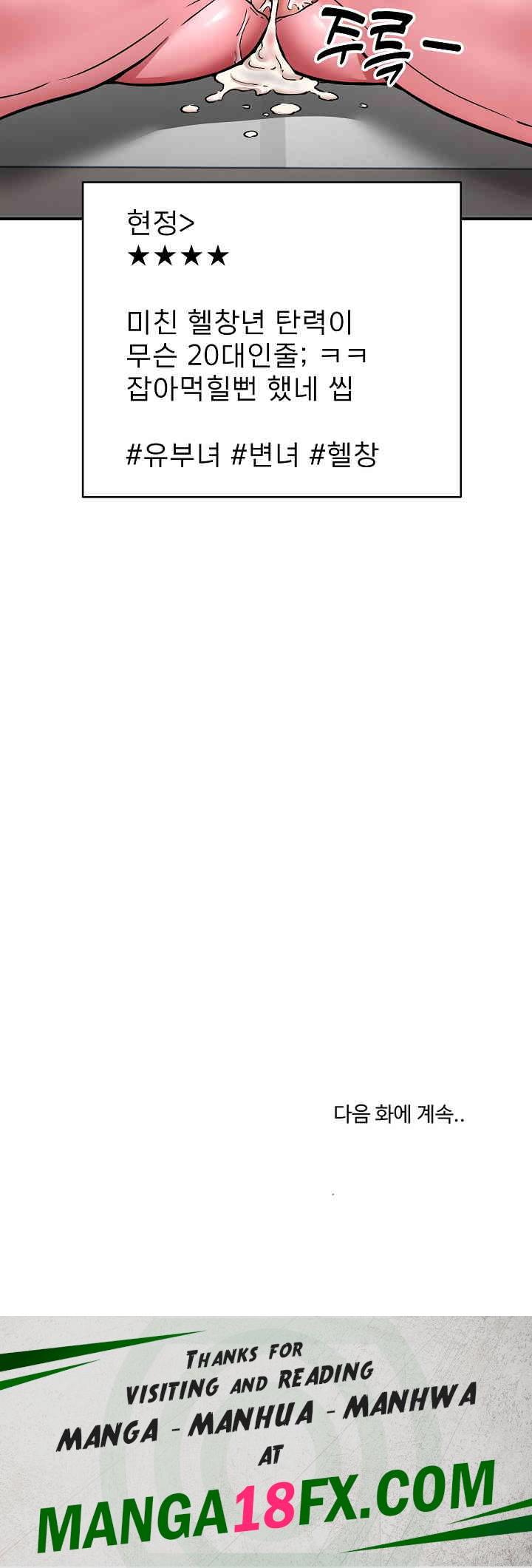 Driver in the New City Raw - Chapter 31 Page 25