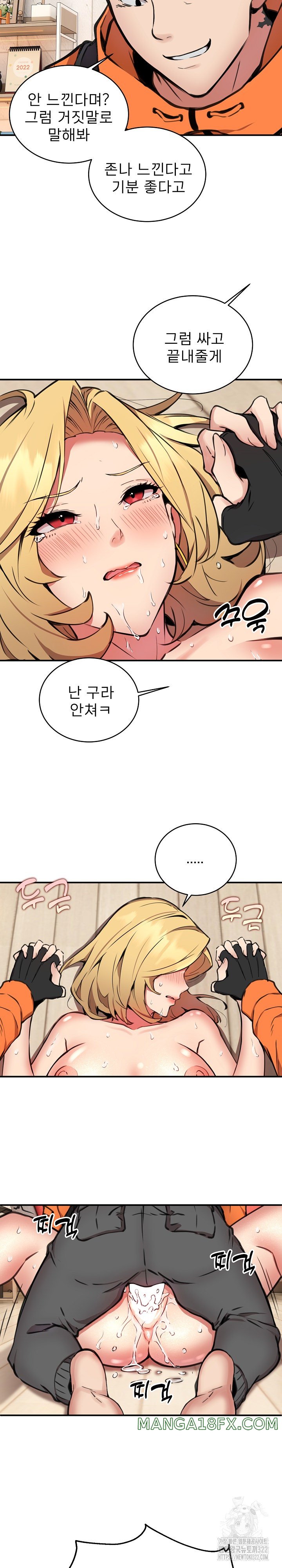 Driver in the New City Raw - Chapter 6 Page 13