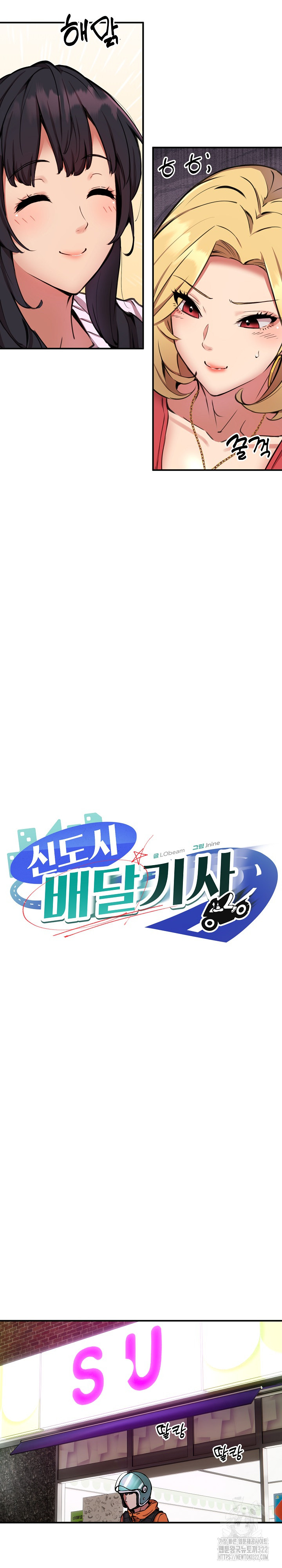 Driver in the New City Raw - Chapter 8 Page 17