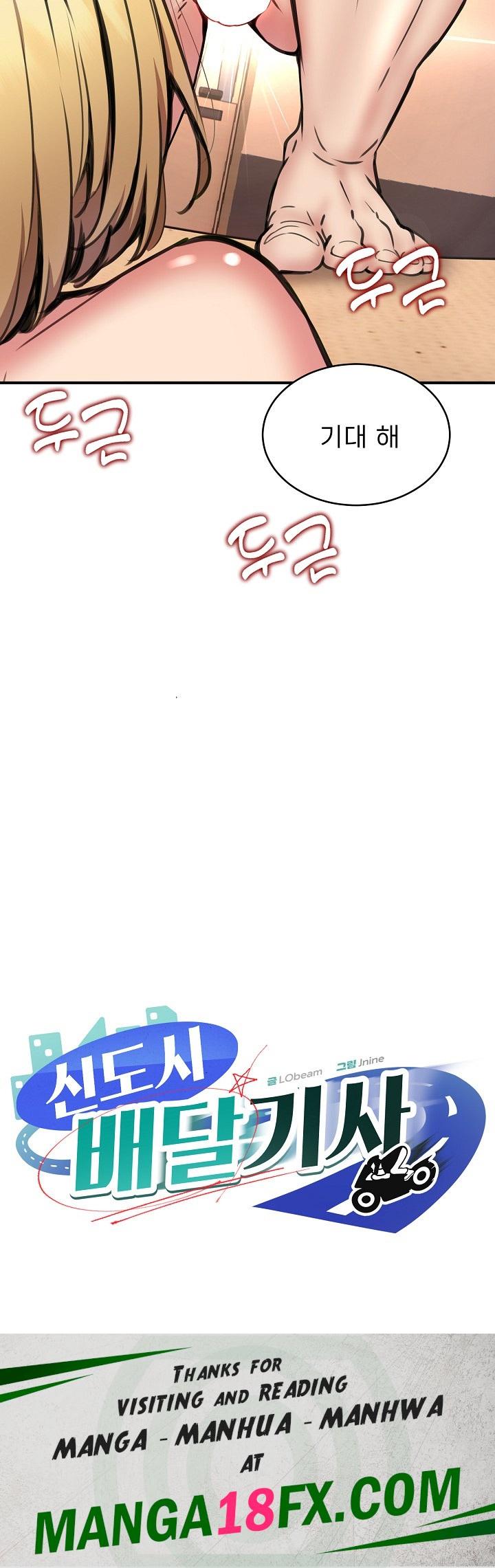 Driver in the New City Raw - Chapter 9 Page 25