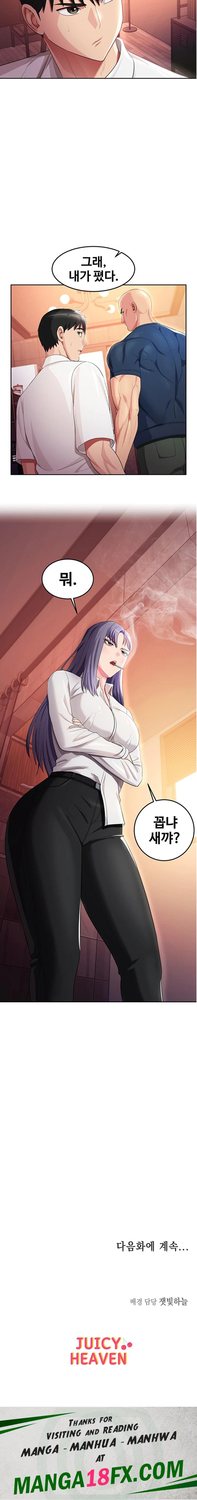 Sorcery Tales: Yokai Harem Raw - Chapter 20 Page 21