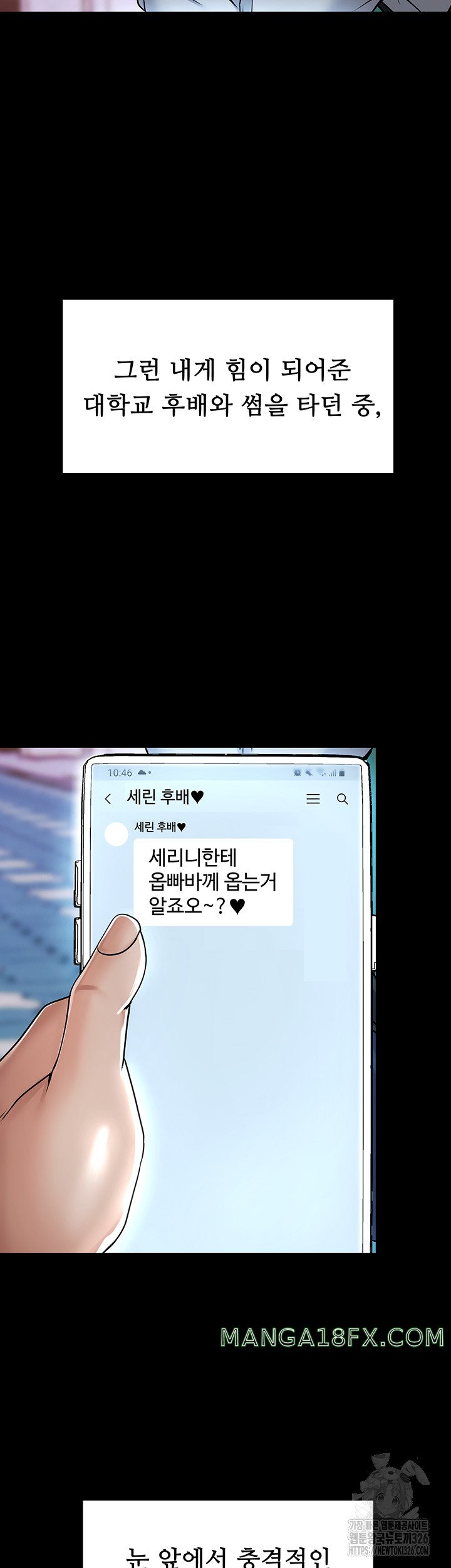 Welcome to the Isekai Convenience Store Raw - Chapter 1 Page 13