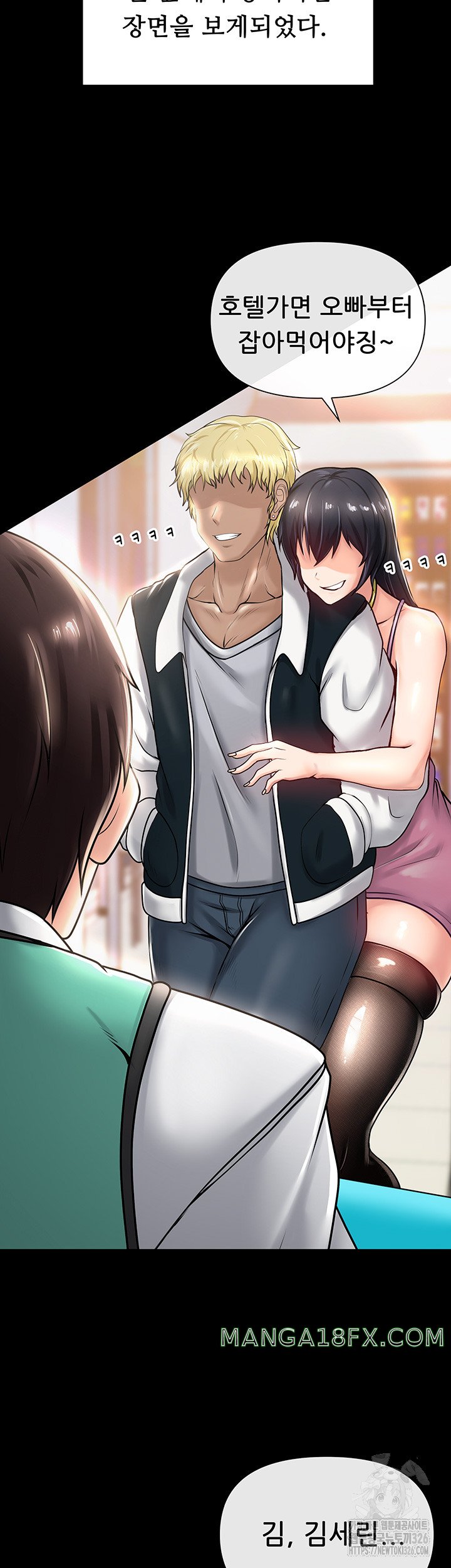 Welcome to the Isekai Convenience Store Raw - Chapter 1 Page 14