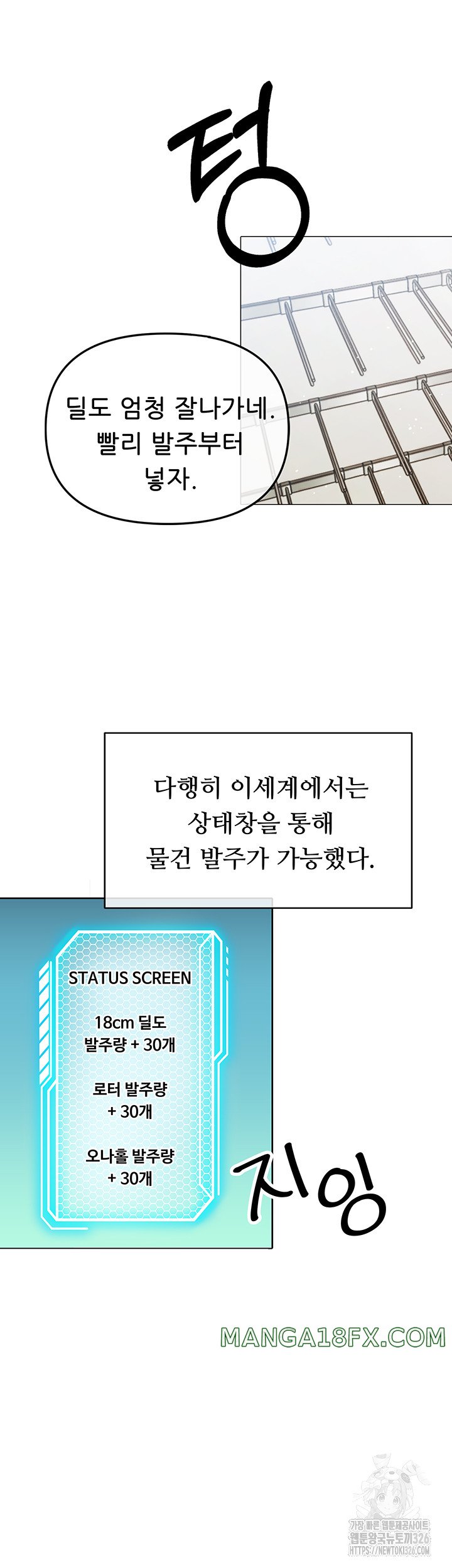 Welcome to the Isekai Convenience Store Raw - Chapter 1 Page 25