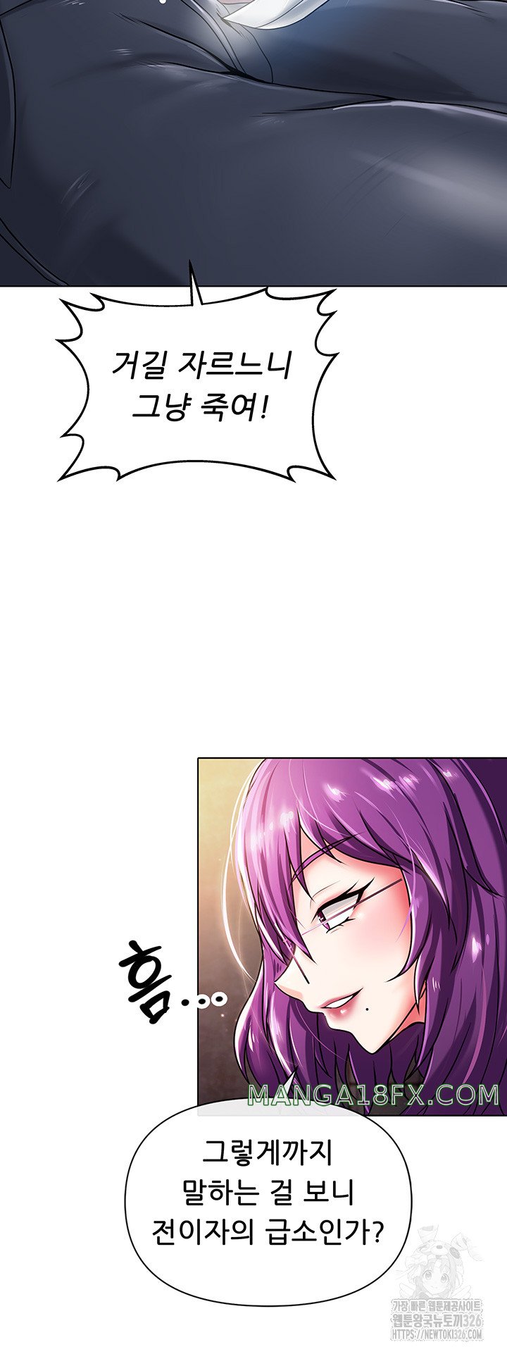 Welcome to the Isekai Convenience Store Raw - Chapter 1 Page 67