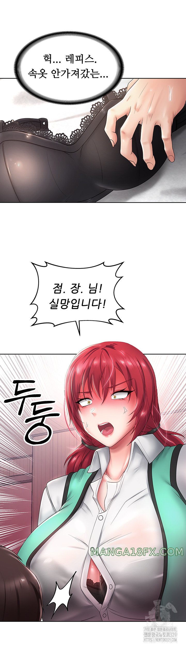 Welcome to the Isekai Convenience Store Raw - Chapter 10 Page 37