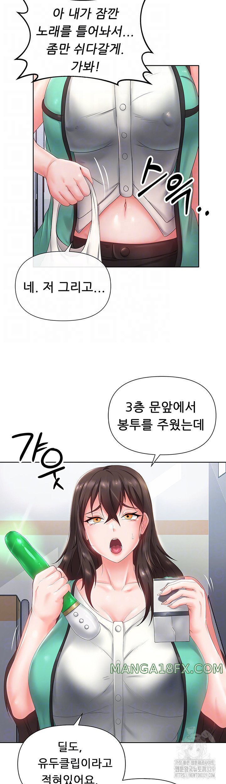 Welcome to the Isekai Convenience Store Raw - Chapter 10 Page 9