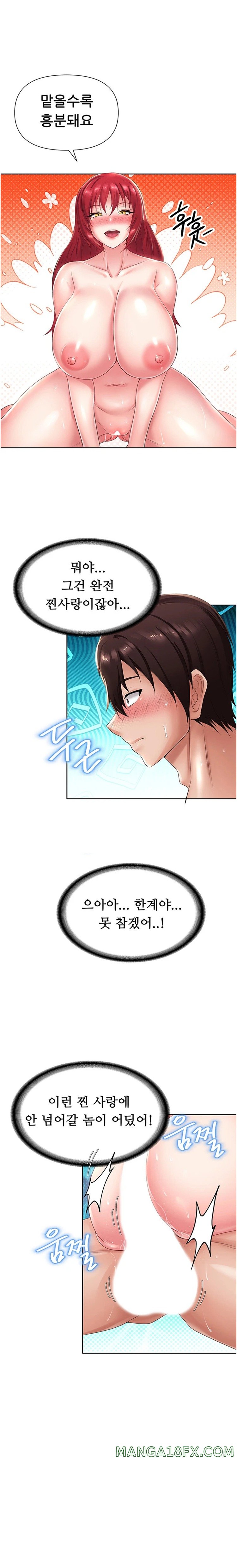 Welcome to the Isekai Convenience Store Raw - Chapter 12 Page 16