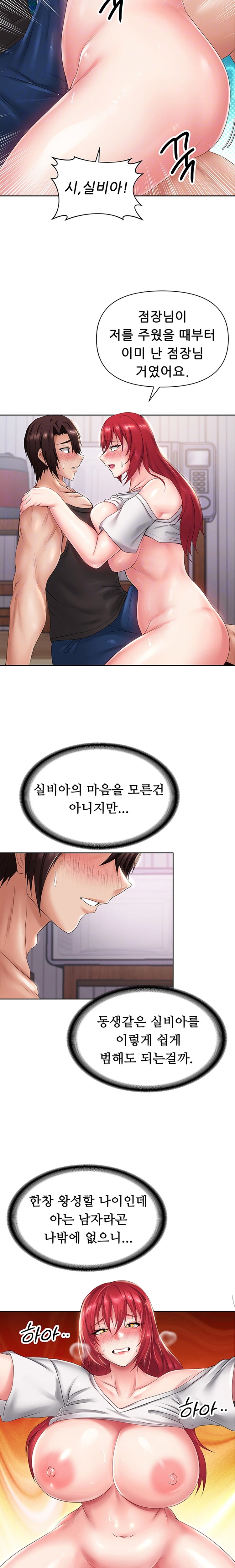 Welcome to the Isekai Convenience Store Raw - Chapter 12 Page 5