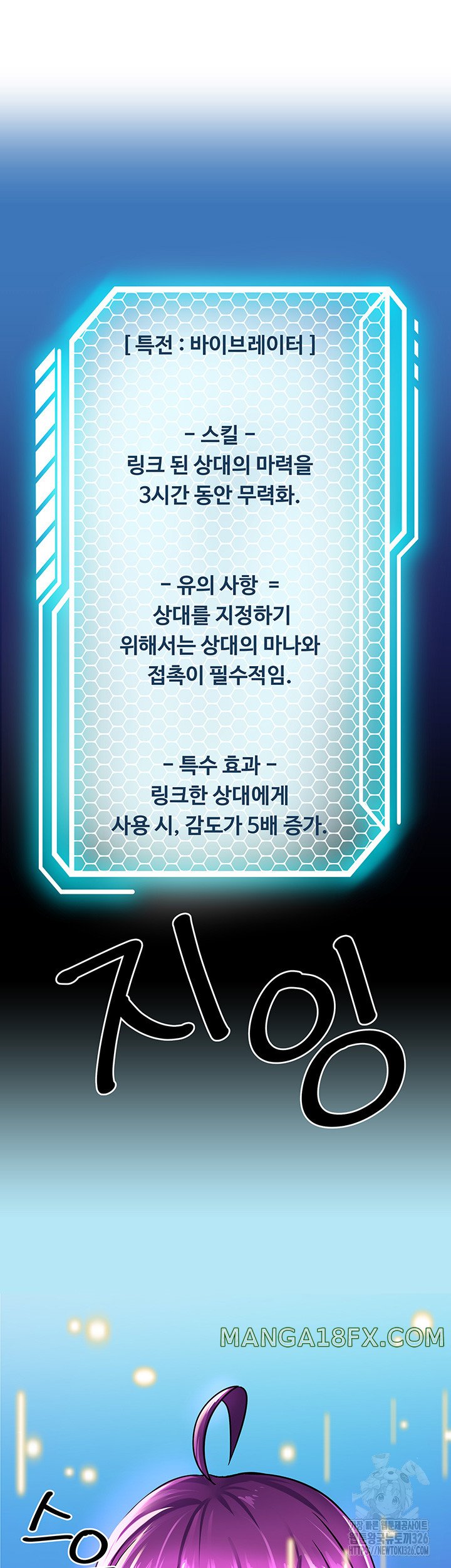 Welcome to the Isekai Convenience Store Raw - Chapter 2 Page 53