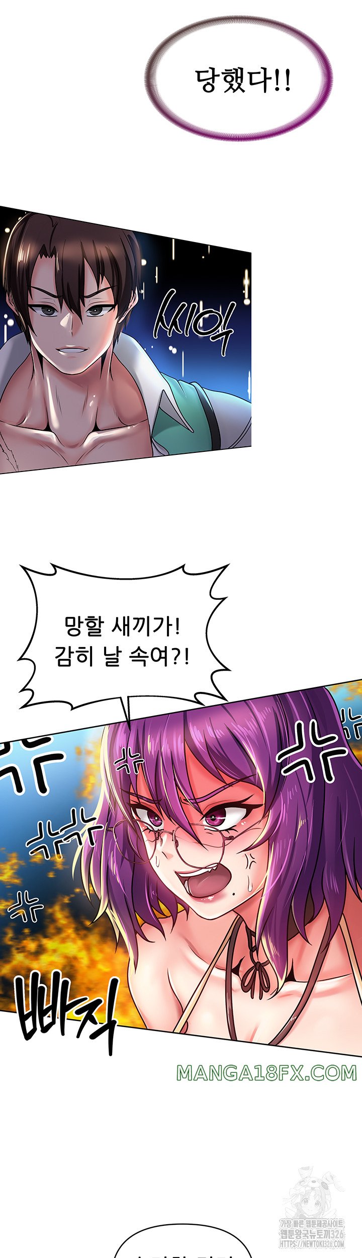 Welcome to the Isekai Convenience Store Raw - Chapter 2 Page 58