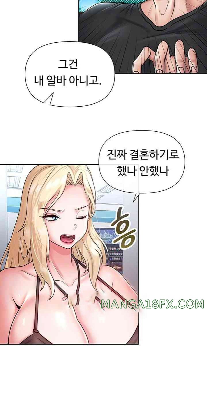 Welcome to the Isekai Convenience Store Raw - Chapter 26 Page 4