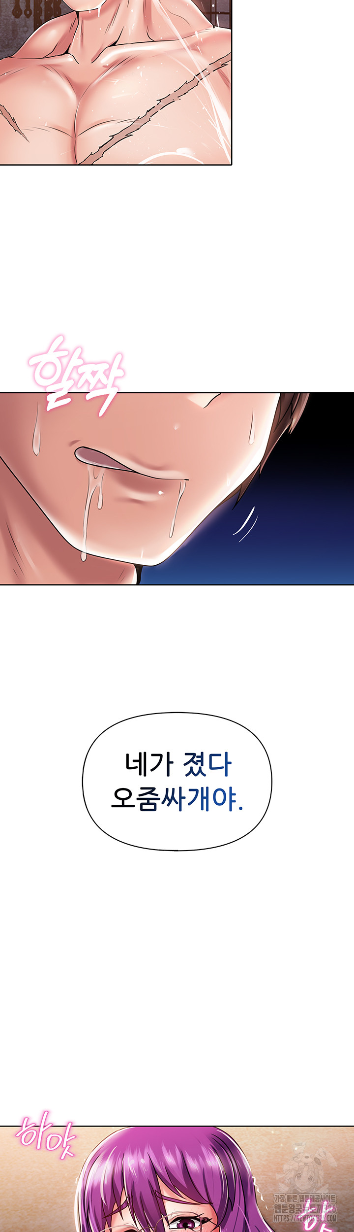 Welcome to the Isekai Convenience Store Raw - Chapter 3 Page 24