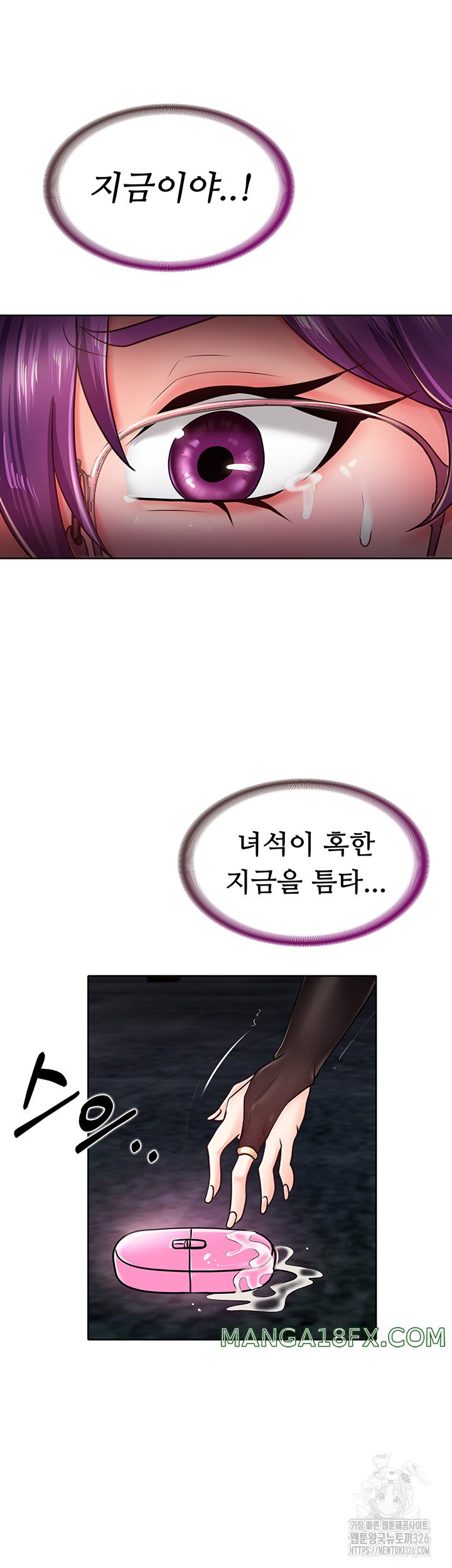 Welcome to the Isekai Convenience Store Raw - Chapter 3 Page 54