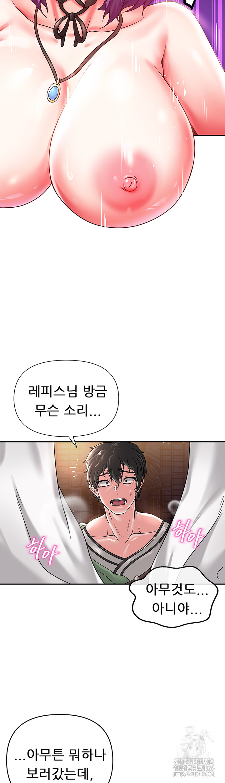 Welcome to the Isekai Convenience Store Raw - Chapter 4 Page 16