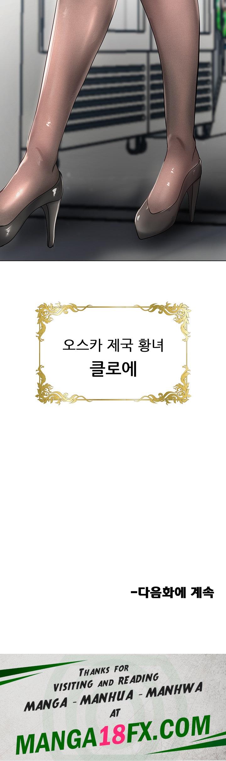 Welcome to the Isekai Convenience Store Raw - Chapter 4 Page 58