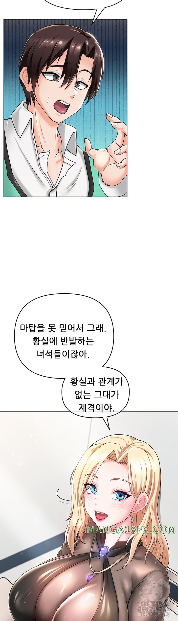 Welcome to the Isekai Convenience Store Raw - Chapter 5 Page 13