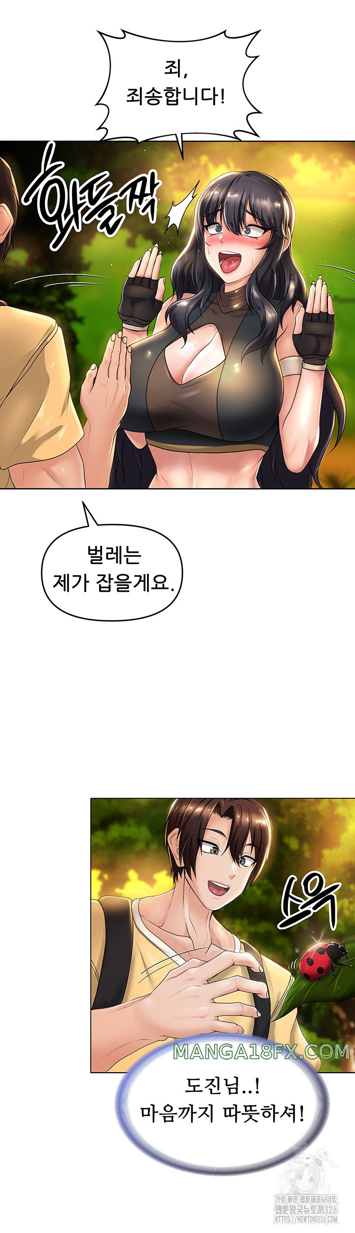 Welcome to the Isekai Convenience Store Raw - Chapter 5 Page 40