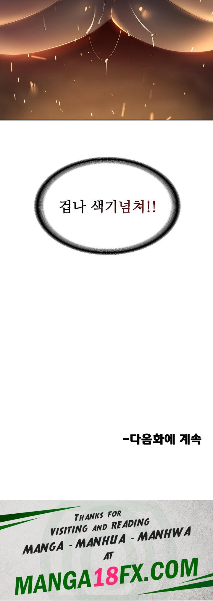 Welcome to the Isekai Convenience Store Raw - Chapter 5 Page 56