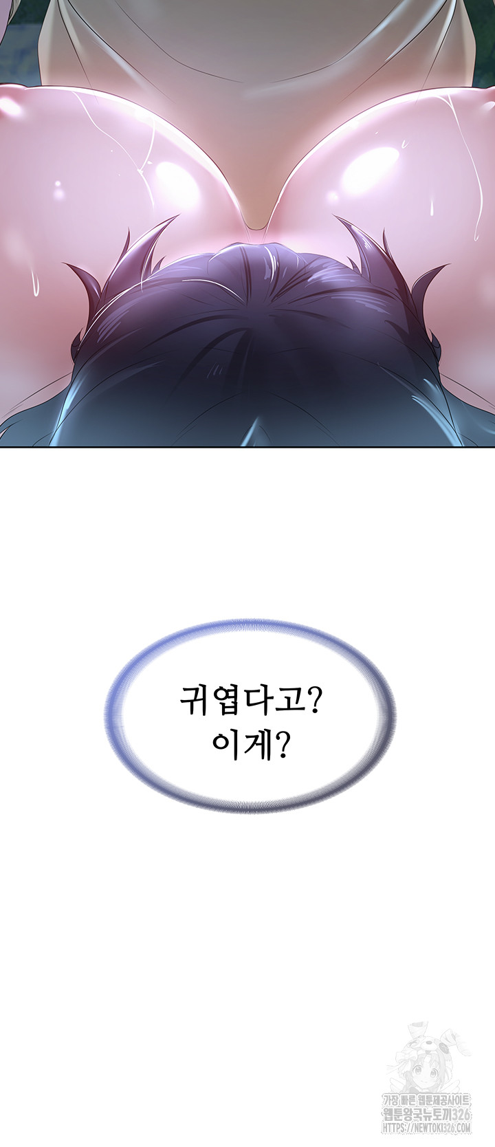 Welcome to the Isekai Convenience Store Raw - Chapter 6 Page 30