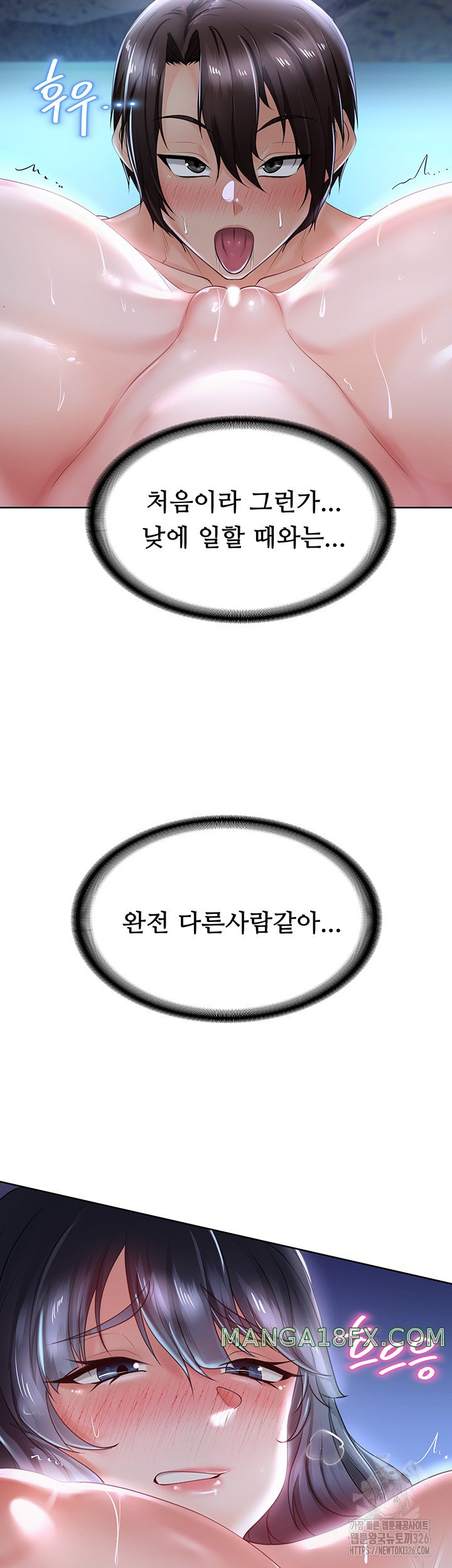 Welcome to the Isekai Convenience Store Raw - Chapter 6 Page 37