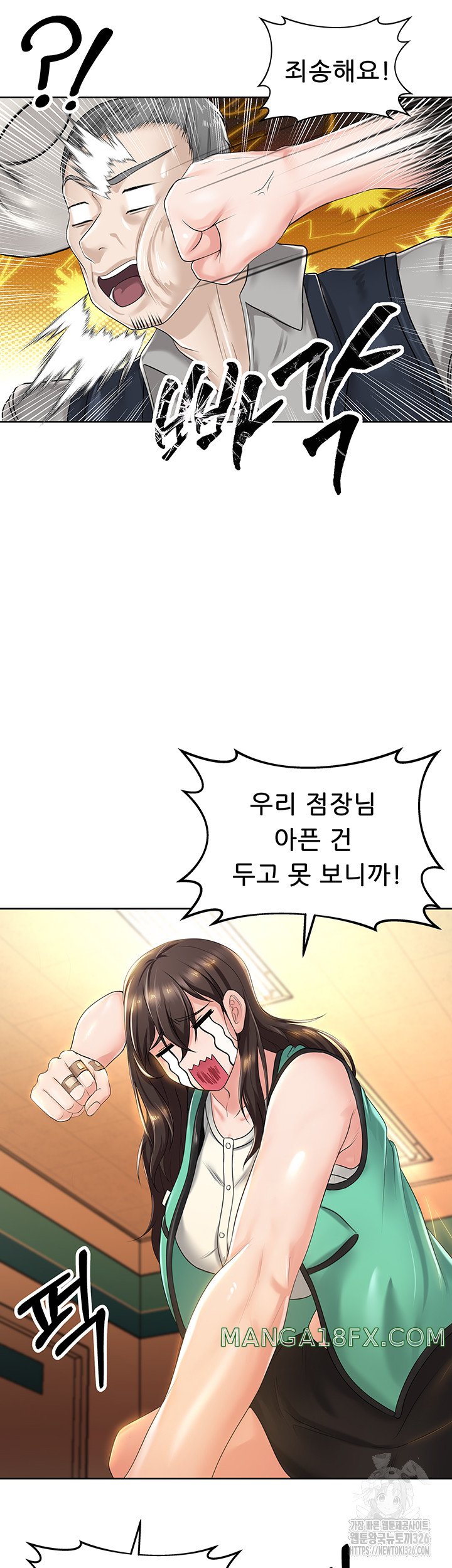 Welcome to the Isekai Convenience Store Raw - Chapter 8 Page 33