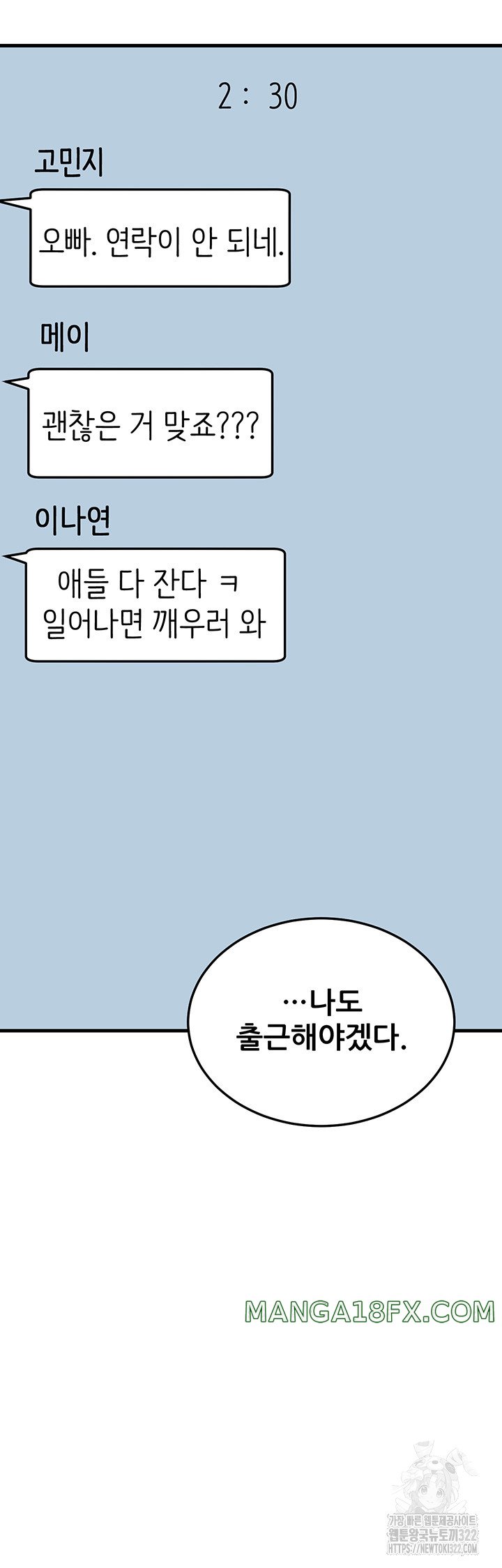 Sexy Entertainment Raw - Chapter 21 Page 25