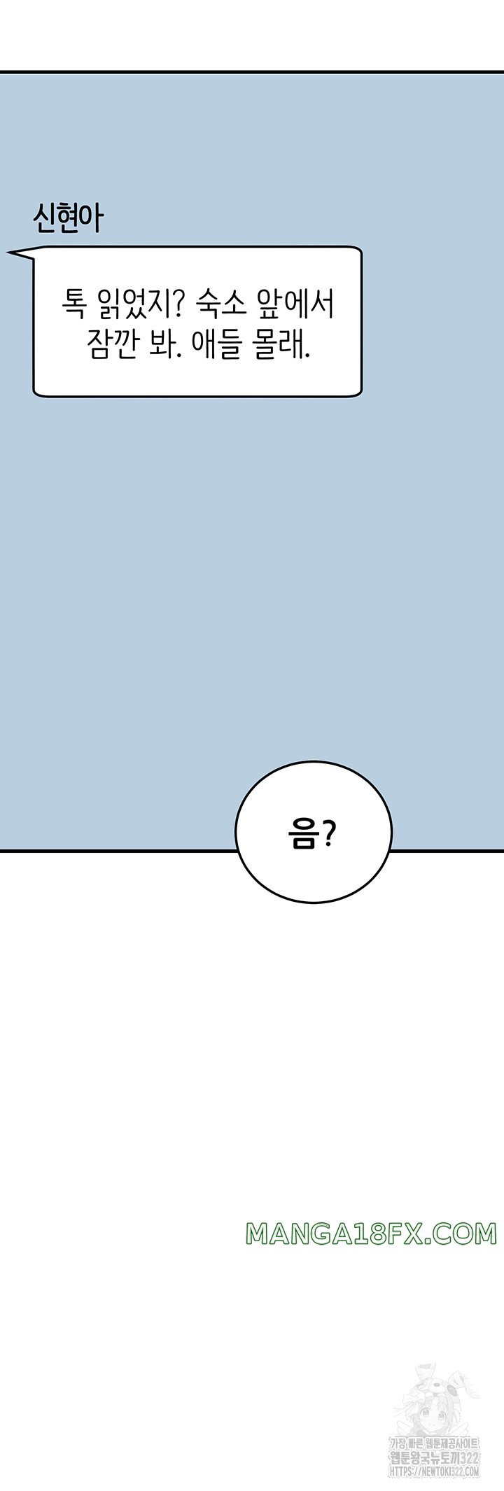 Sexy Entertainment Raw - Chapter 21 Page 27