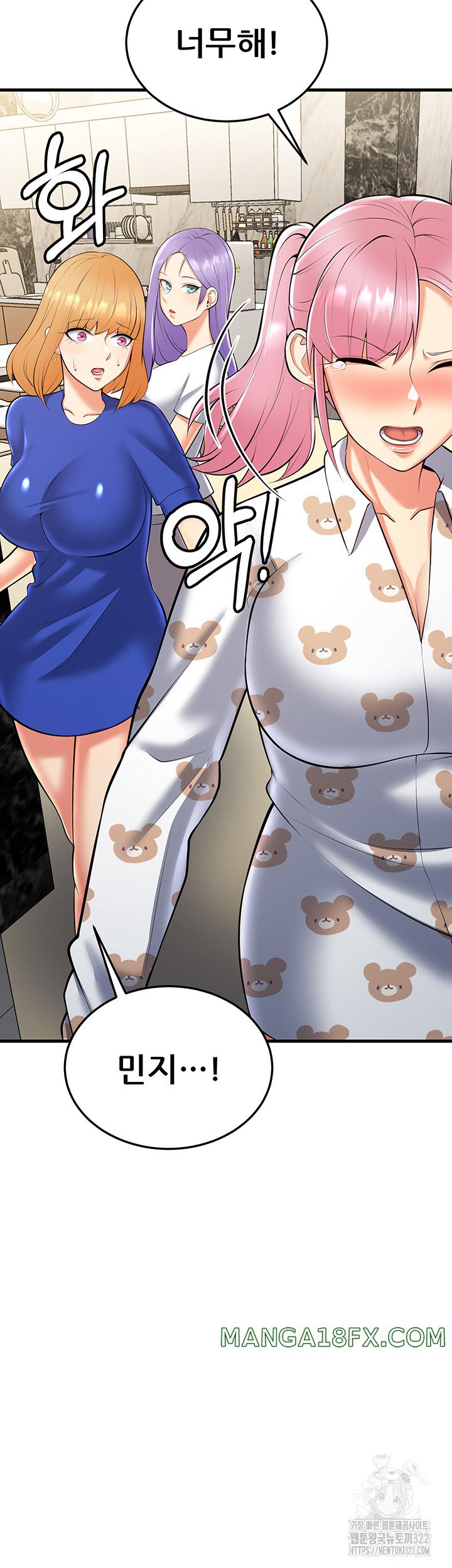 Sexy Entertainment Raw - Chapter 21 Page 77