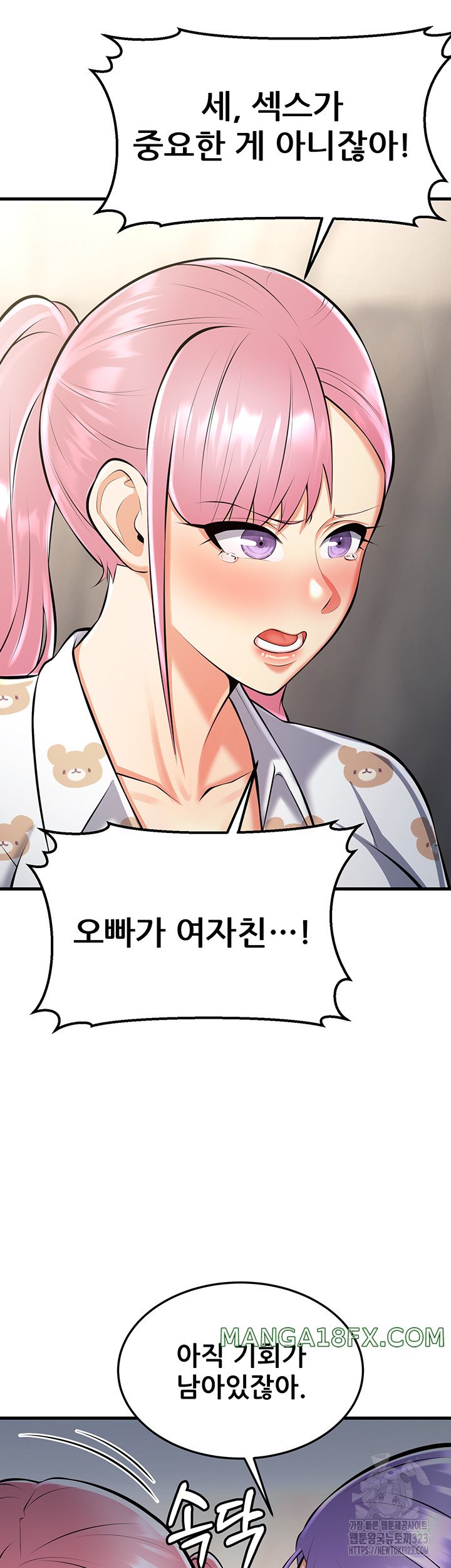 Sexy Entertainment Raw - Chapter 22 Page 16