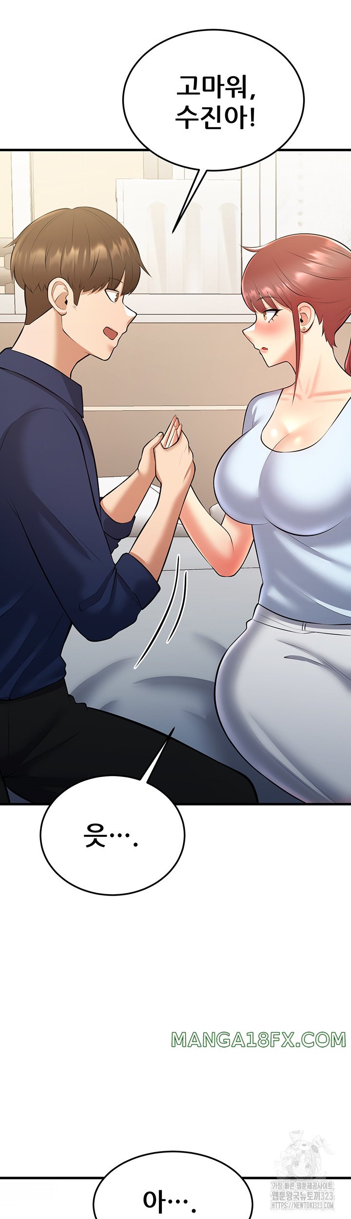 Sexy Entertainment Raw - Chapter 22 Page 80