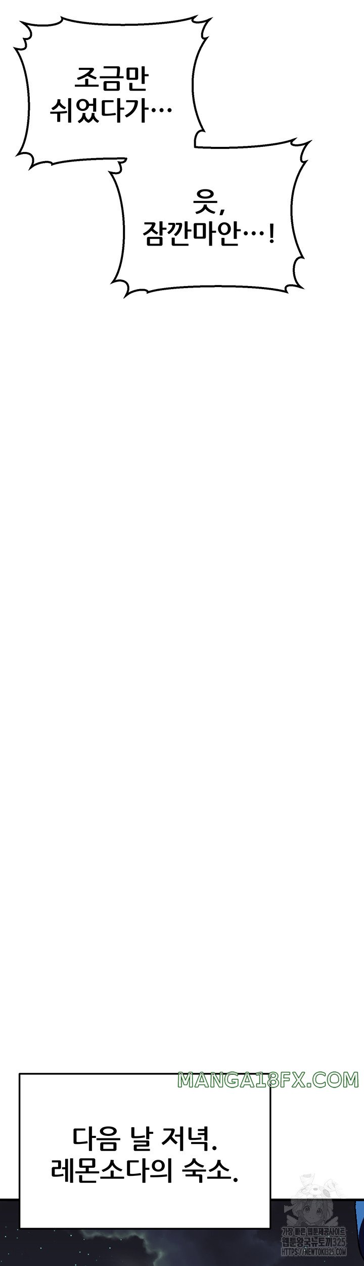 Sexy Entertainment Raw - Chapter 23 Page 72