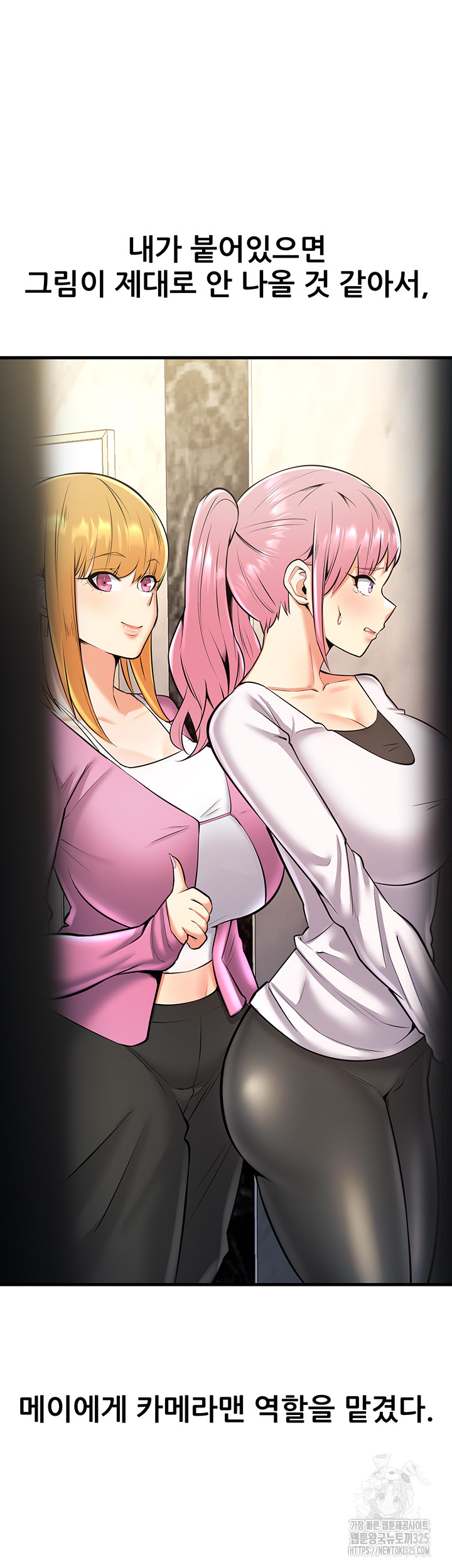 Sexy Entertainment Raw - Chapter 23 Page 82