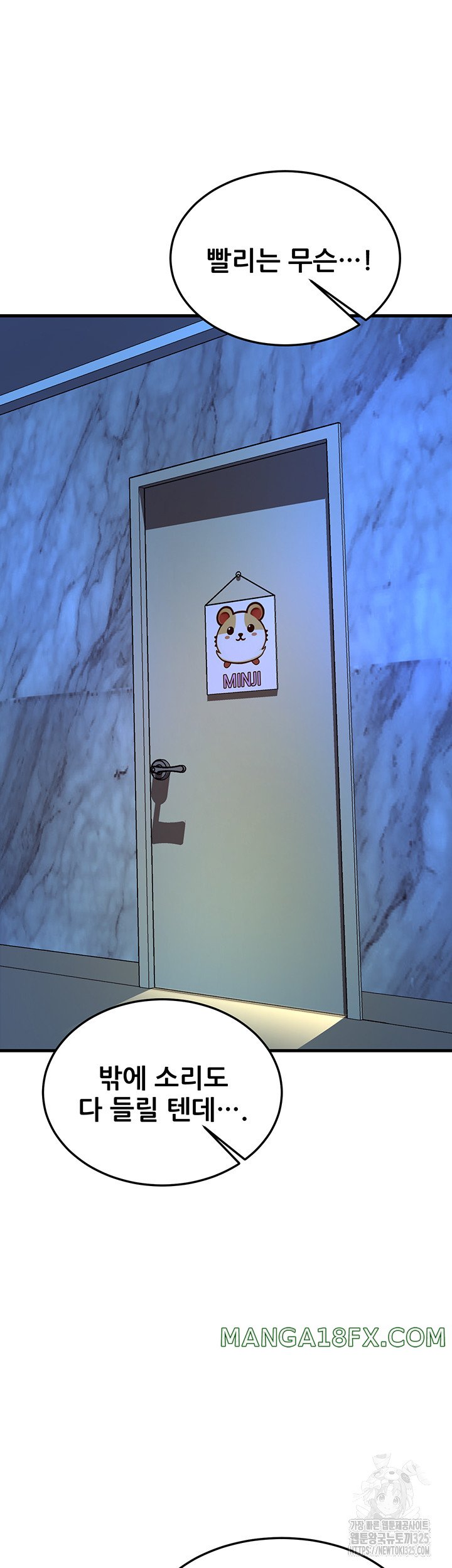 Sexy Entertainment Raw - Chapter 24 Page 17