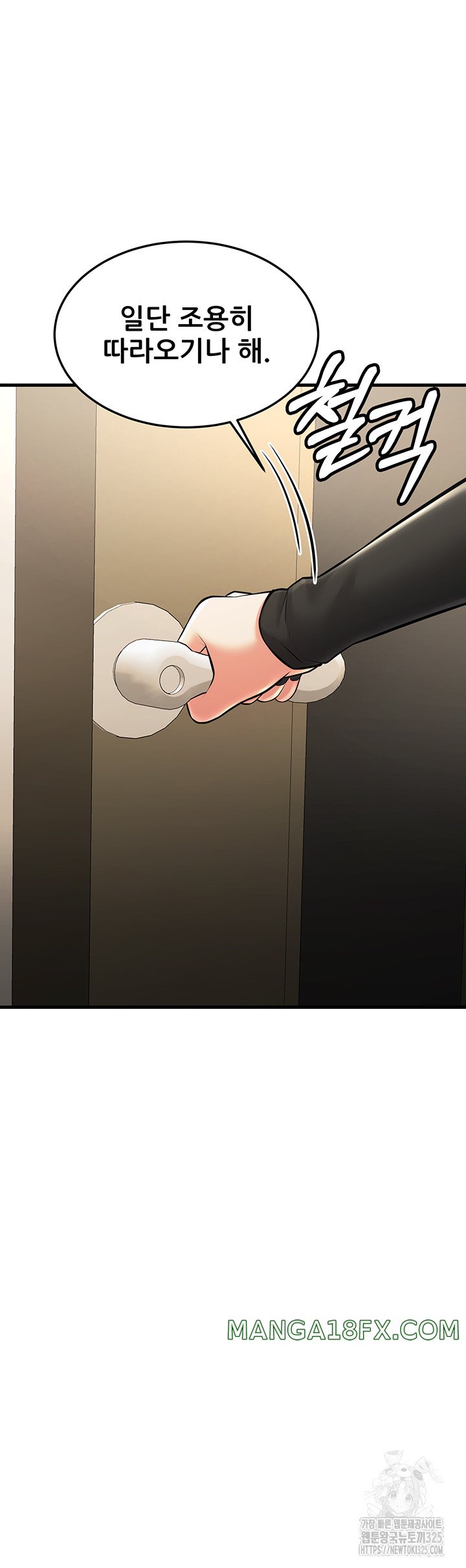 Sexy Entertainment Raw - Chapter 24 Page 98